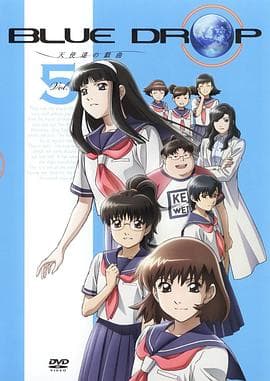 Blue Drop～天使们的戏曲～ - 日韩动漫 (2007) 海报