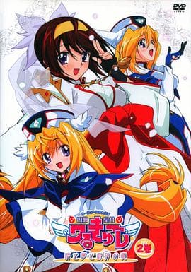 圆盘皇女 时空与梦与银河之宴 - 日韩动漫 (2006) 海报