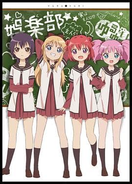 摇曳百合第一季 - 日韩动漫 (2011) 海报