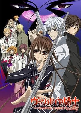 吸血鬼骑士第二季 - 日韩动漫 (2008) 海报