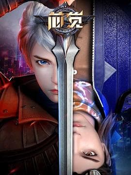 芯觉 - 国产动漫 (2020) 海报