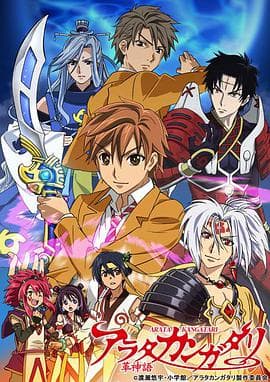 革神语 - 日韩动漫 (2013) 海报