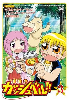 金童卡修OVA - 日韩动漫 (2005) 海报