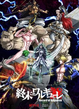 终末的女武神 - 日韩动漫 (2021) 海报