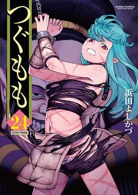 怪怪守护神OVA - 日韩动漫 (2020) 海报