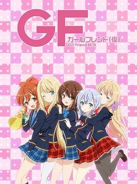 临时女友 - 日韩动漫 (2014) 海报