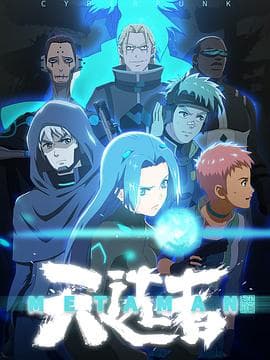 望古神话之天选者 - 国产动漫 (2020) 海报