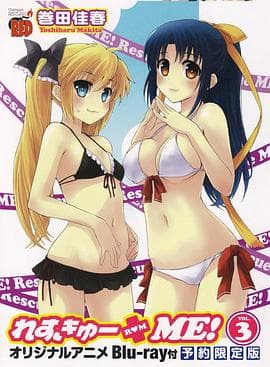 谁来拯救草食系男子 - 日韩动漫 (2013) 海报