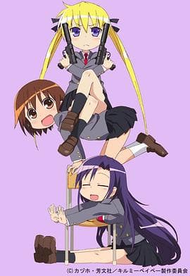 爱杀宝贝 - 日韩动漫 (2012) 海报