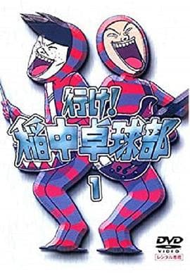 去吧!稻中桌球社 - 日韩动漫 (1995) 海报