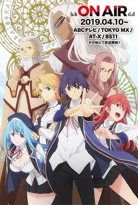 贤者之孙 - 日韩动漫 (2019) 海报