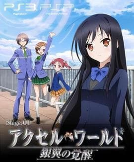 加速世界 OVA - 日韩动漫 (2012) 海报