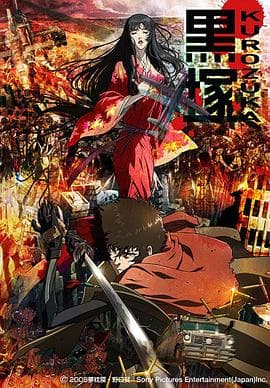 黑冢 - 日韩动漫 (2008) 海报