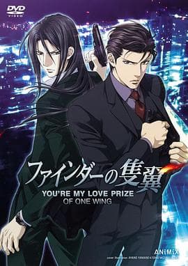 探索者的羽翼 - 日韩动漫 (2015) 海报