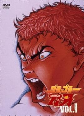 刃牙第一季 - 日韩动漫 (2001) 海报