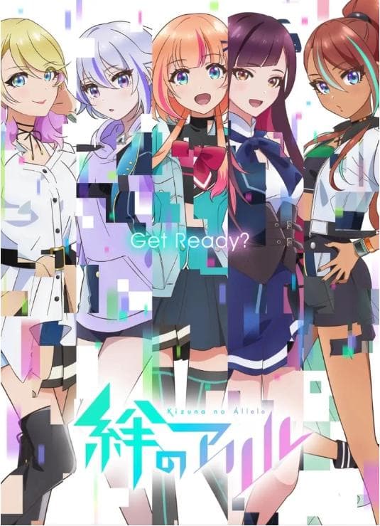 绊之Allele - 日韩动漫 (2023) 海报