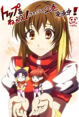 飞跃巅峰！科学讲座 - 日韩动漫 (1988) 海报