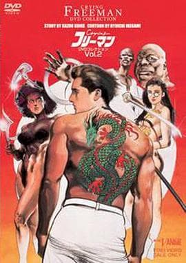 哭泣杀神2:风声鹤唳 - 日韩动漫 (1989) 海报