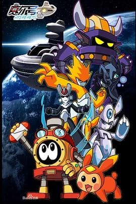 赛尔号第二季之圣者逆袭 - 国产动漫 (2013) 海报