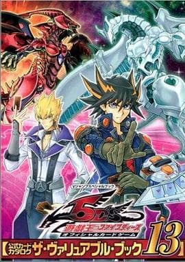 游戏王5D s - 日韩动漫 (2008) 海报