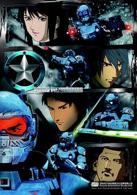 正义红师 粤语版 - 国产动漫 (2014) 海报