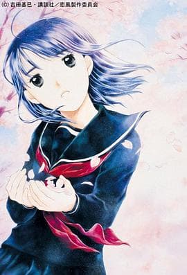 恋风 - 日韩动漫 (2004) 海报