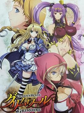 女皇之刃 魔法之书 - 日韩动漫 (2016) 海报