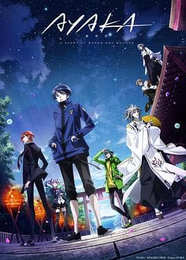 AYAKA - 日韩动漫 (2023) 海报