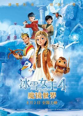 冰雪女王4：魔镜世界 - 欧美动漫 (2018) 海报