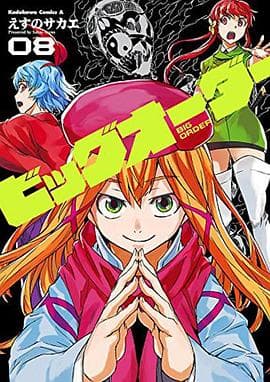 至高指令OAD - 日韩动漫 (2015) 海报