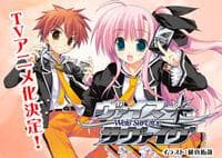 Weiss Survive - 日韩动漫 (2009) 海报