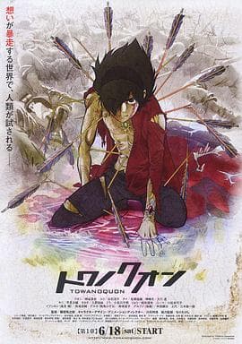 永远之永恒 第一章 泡沫的花瓣 - 日韩动漫 (2011) 海报