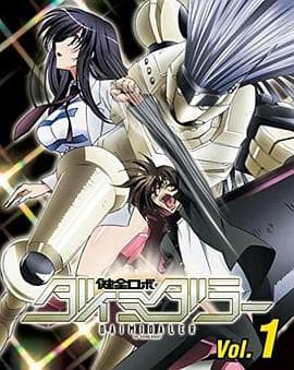 健全机斗士 迷你OVA - 日韩动漫 (2014) 海报