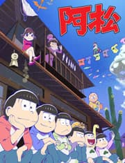 阿松第二季 - 日韩动漫 (2017) 海报