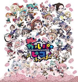 BanG Dream! 少女乐团派对 PICO Fever！ - 日韩动漫 (2021) 海报