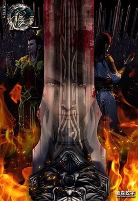 画江湖之不良人第二季 动画版 - 国产动漫 (2016) 海报