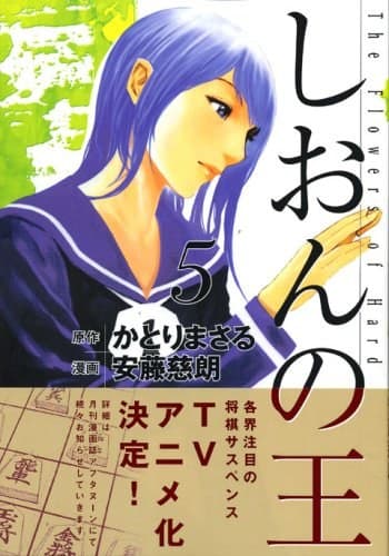 紫音之王 - 日韩动漫 (2007) 海报