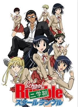 校园迷糊大王 二学期 - 日韩动漫 (2006) 海报