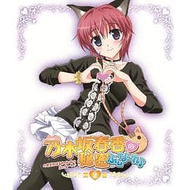 乃木坂春香的秘密Finale - 日韩动漫 (2012) 海报