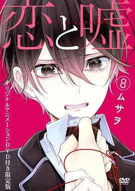 恋爱禁止的世界 OAD - 日韩动漫 (2018) 海报