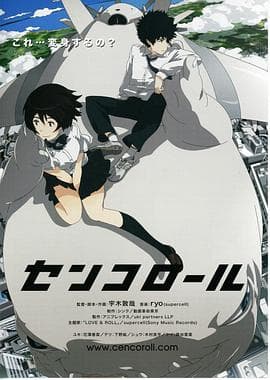 千子 - 日韩动漫 (2009) 海报