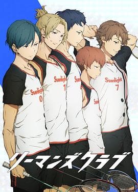 白领羽球部 - 日韩动漫 (2022) 海报