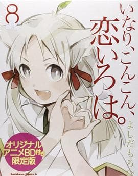 稻荷恋之歌OVA - 日韩动漫 (2014) 海报