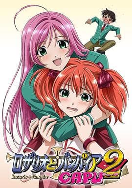 十字架与吸血鬼第二季 - 日韩动漫 (2008) 海报