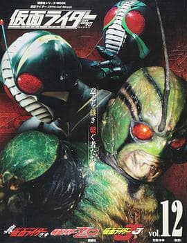 假面骑士ZO - 日韩动漫 (1993) 海报