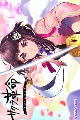 樱花革命:花开时的少女们 - 日韩动漫 (2020) 海报