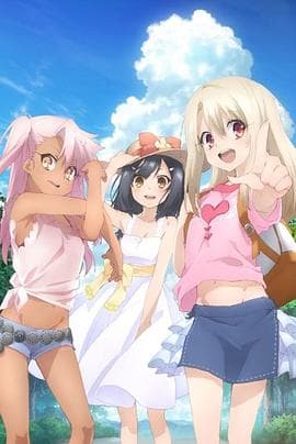 魔法少女伊莉雅第三季 特典 - 日韩动漫 (2015) 海报