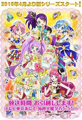 美妙天堂第二季 - 日韩动漫 (2015) 海报