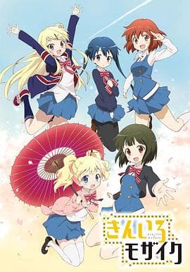 黄金拼图第一季 - 日韩动漫 (2013) 海报