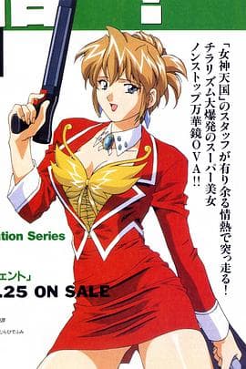 海底娇娃蓝华 - 日韩动漫 (1997) 海报